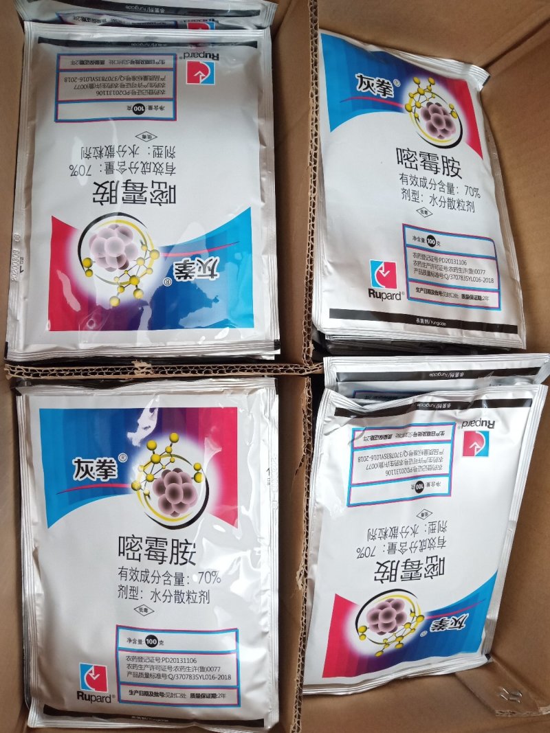 灰拳70%嘧霉胺灰霉病叶霉农药杀菌剂水分散粒剂低毒包邮