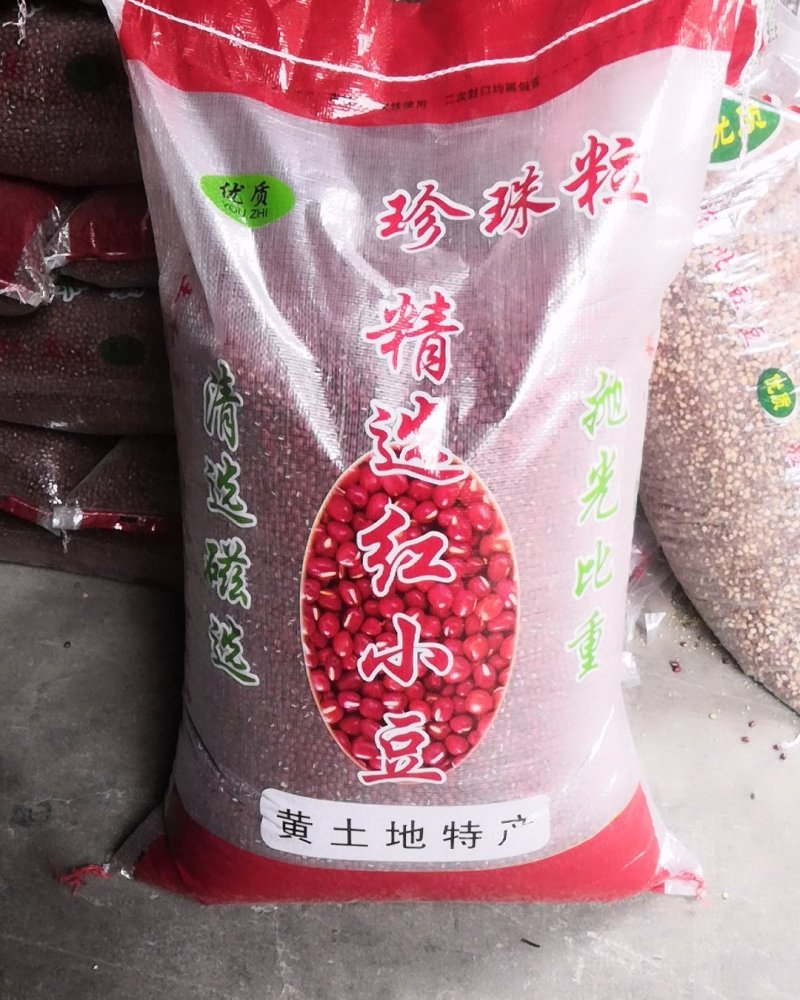 红豆红小豆珍珠红豆食品红豆