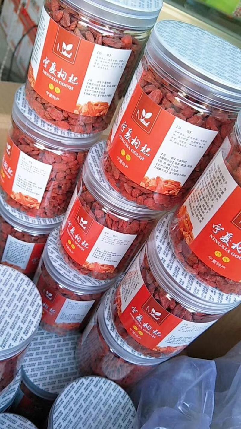 【包邮】红枸杞大粒免洗天然泡水煲汤煮粥250克/瓶