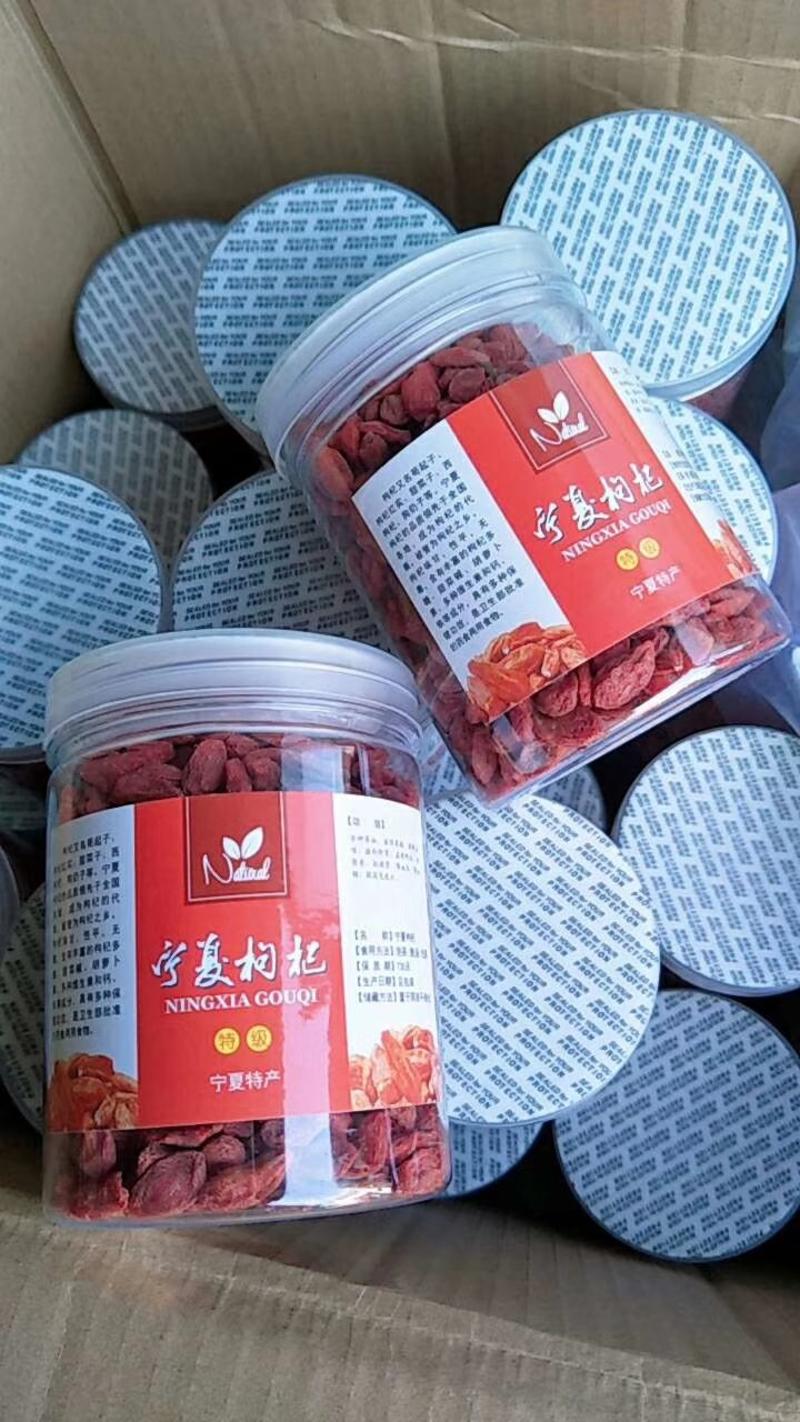 【包邮】红枸杞大粒免洗天然泡水煲汤煮粥250克/瓶