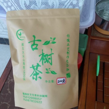 优质茶叶晒青、古树茶