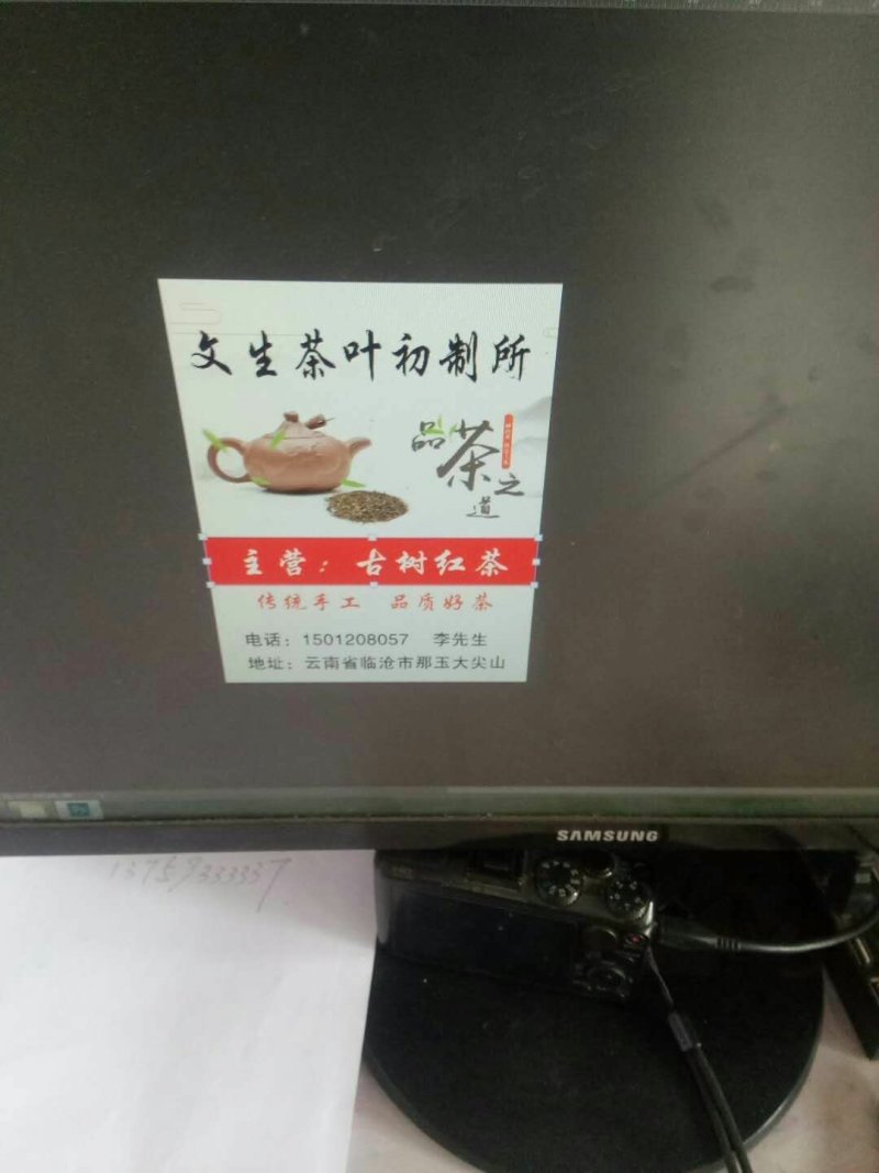 优质茶叶晒青、古树茶
