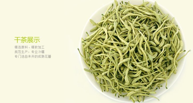 金银花，野生金银花，金银花茶天然含硒！干货批发！