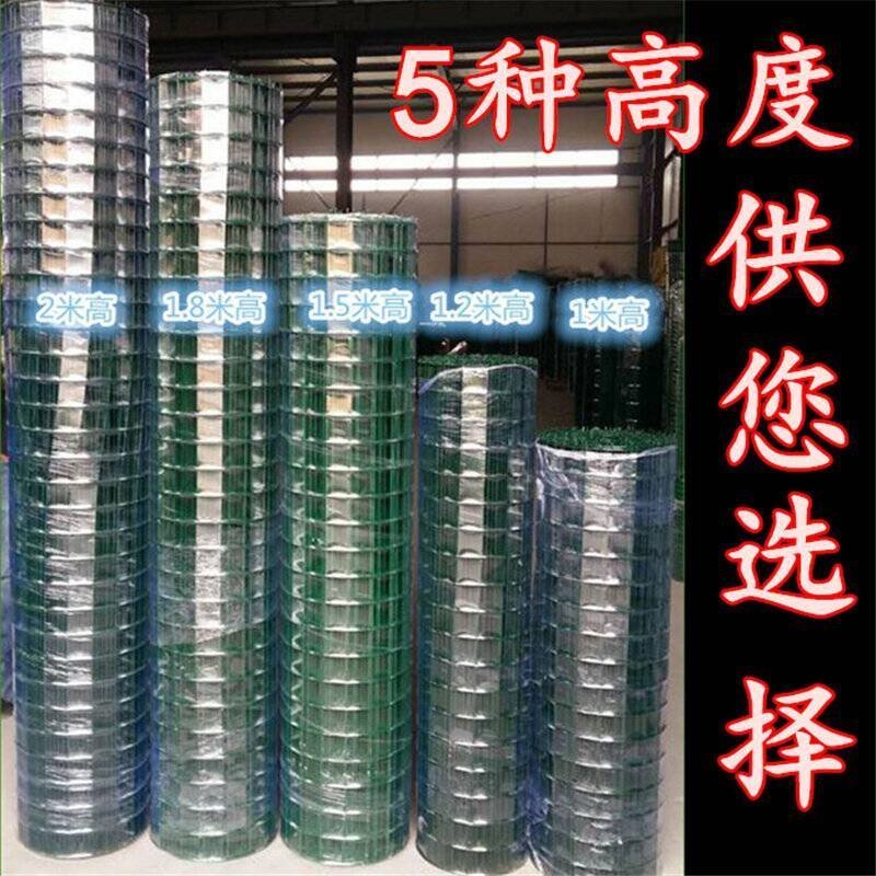 养殖业围栏金属网农场围栏高度1.2m长度30米孔6厘米
