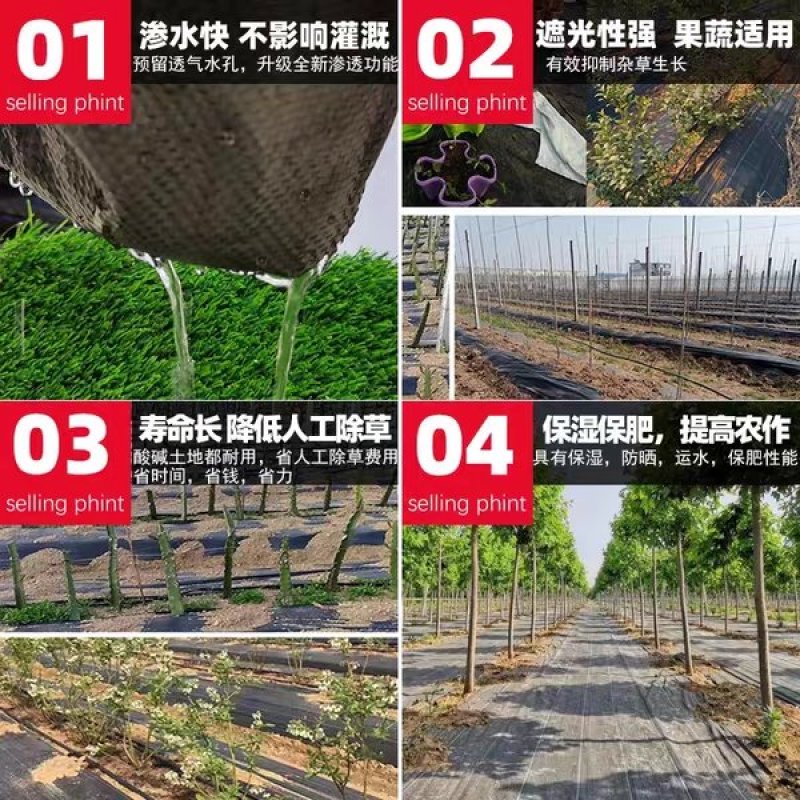 防草布除草布农用果树果园大棚可抗老化耐用渗水保湿黑色地膜