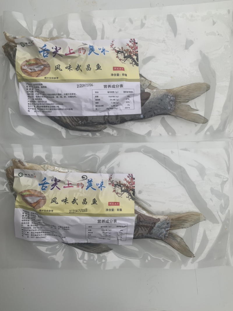 鱼干边鱼风干武昌鱼0.6斤风干鱼湖北特产真空包装包邮
