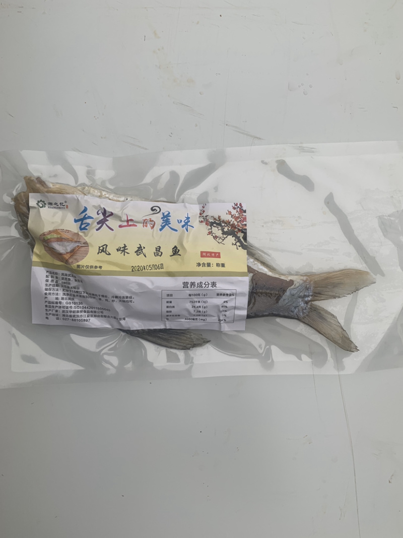 鱼干边鱼风干武昌鱼0.6斤风干鱼湖北特产真空包装包邮