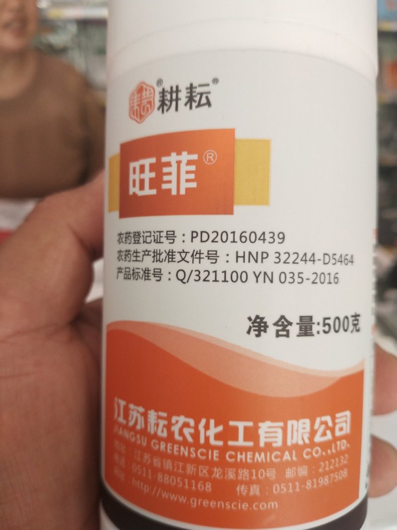 杀菌剂吡唑醚菌酯黑星病，叶斑病。霜霉病，炭疽病，白粉病。