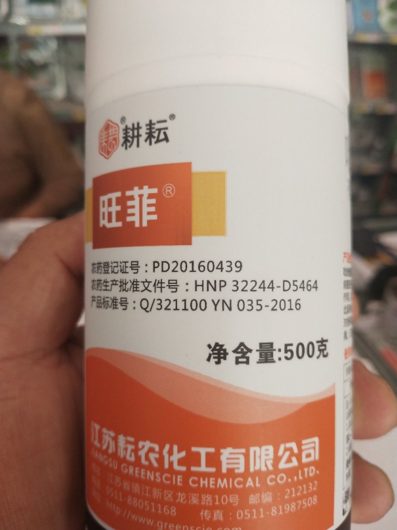 杀菌剂吡唑醚菌酯黑星病，叶斑病。霜霉病，炭疽病，白粉病。