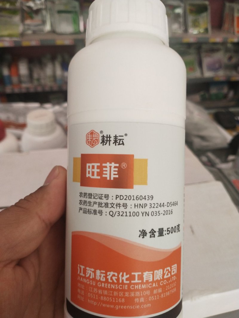 杀菌剂吡唑醚菌酯黑星病，叶斑病。霜霉病，炭疽病，白粉病。