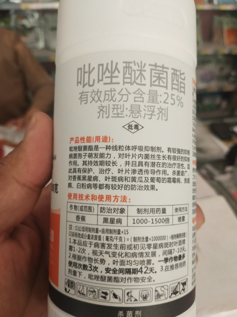 杀菌剂吡唑醚菌酯黑星病，叶斑病。霜霉病，炭疽病，白粉病。