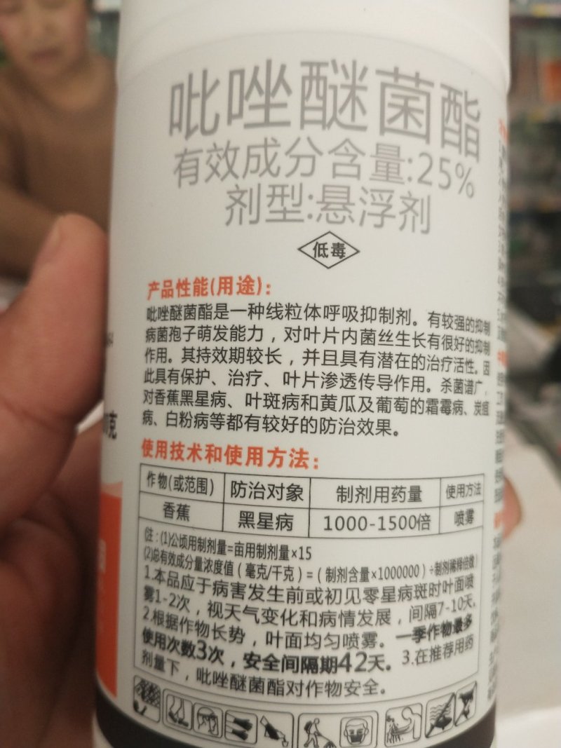 杀菌剂吡唑醚菌酯黑星病，叶斑病。霜霉病，炭疽病，白粉病。