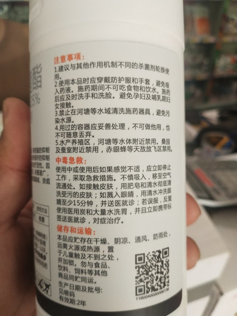 杀菌剂吡唑醚菌酯黑星病，叶斑病。霜霉病，炭疽病，白粉病。