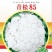 【免盖松花】台湾青梗白花小米粒花球松大花菜厂家直销