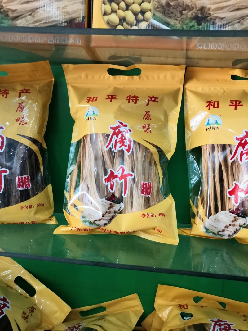 付竹