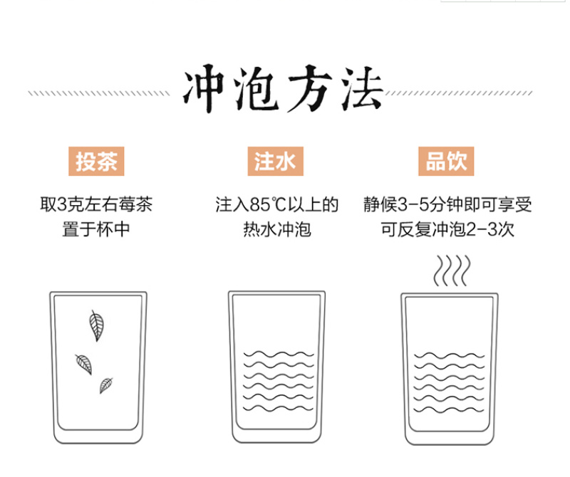 高山莓茶湘西莓茶长寿藤茶养生茶