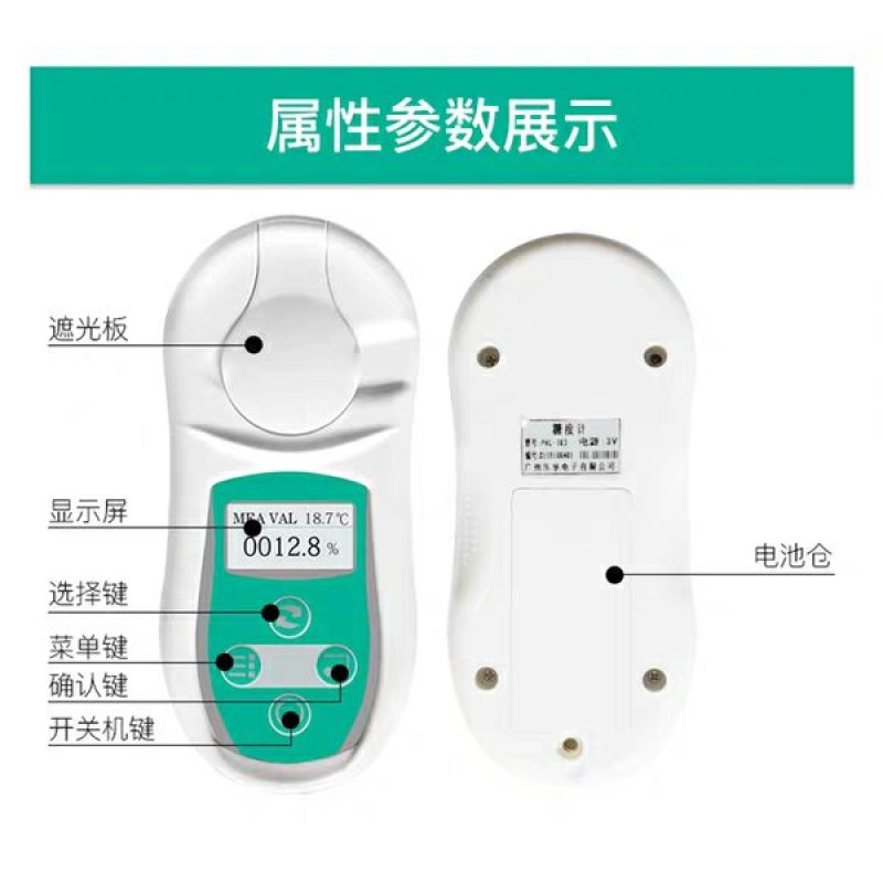 PAL-105糖度计数显测糖仪PAL-103水果甜度测试