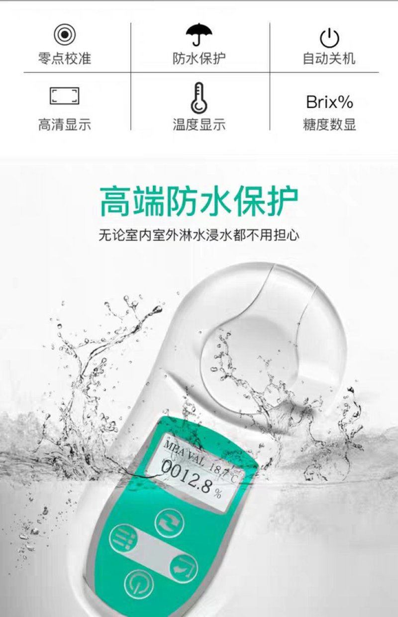 PAL-105糖度计数显测糖仪PAL-103水果甜度测试