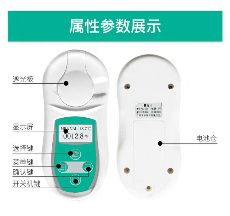 PAL-105糖度计数显测糖仪PAL-103水果甜度测试