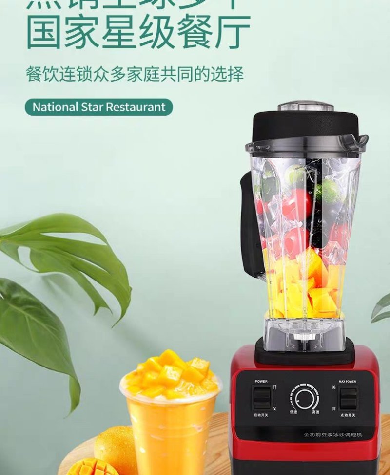 商用榨汁机