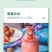 商用榨汁机