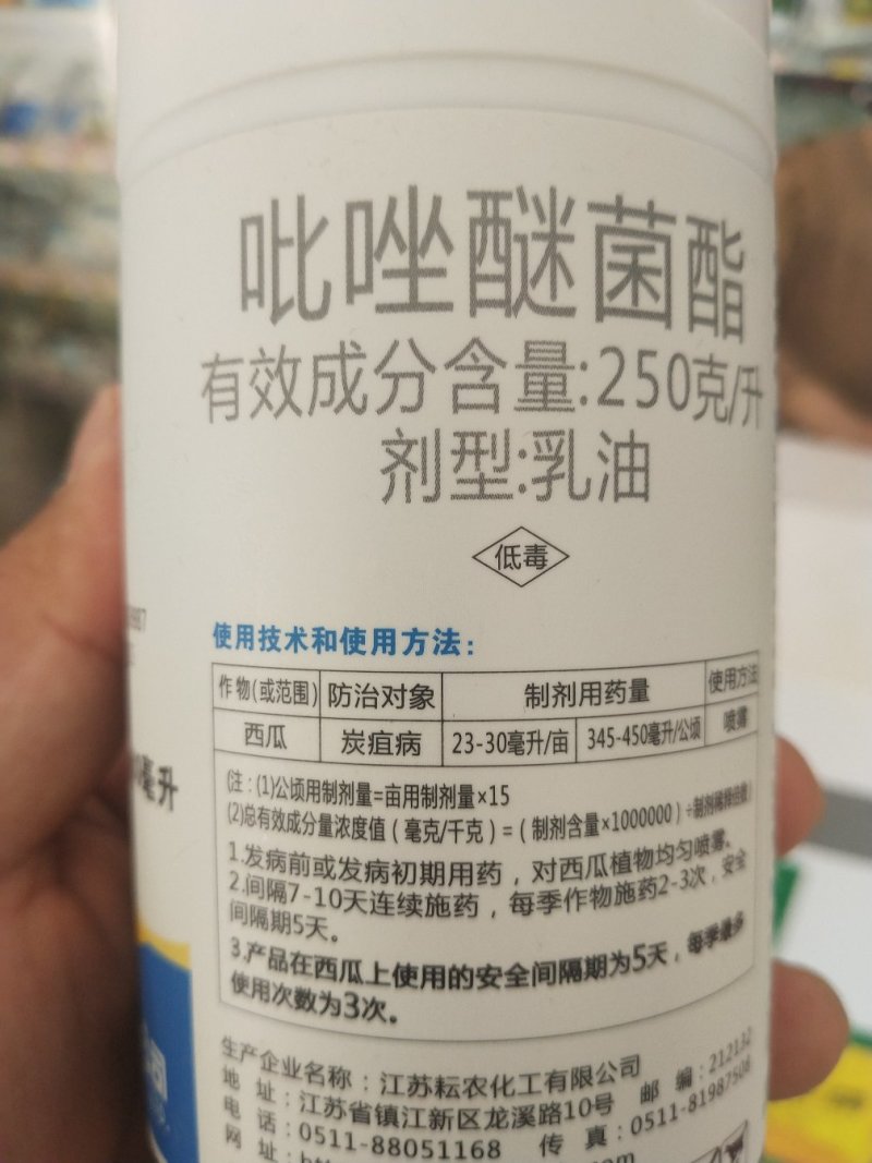 杀菌剂吡唑醚菌酯炭疽病