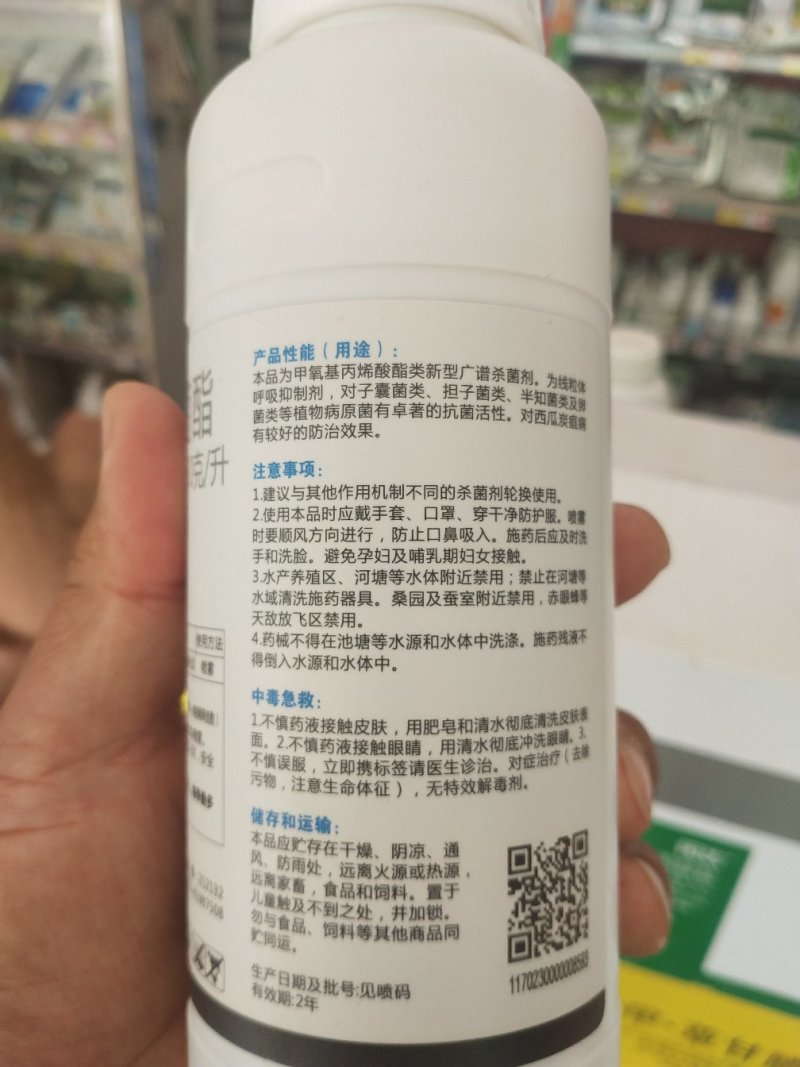 杀菌剂吡唑醚菌酯炭疽病