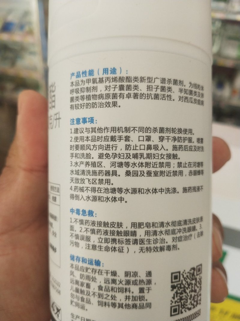 杀菌剂吡唑醚菌酯炭疽病