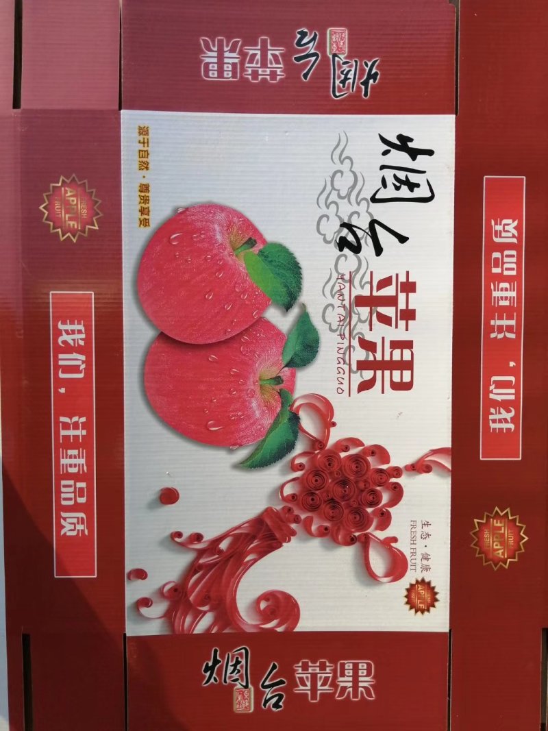 黄金奶油富士苹果