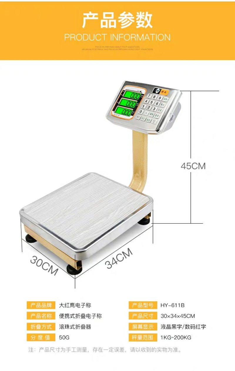 60kg电子秤商用小型台秤50公斤市场家用充