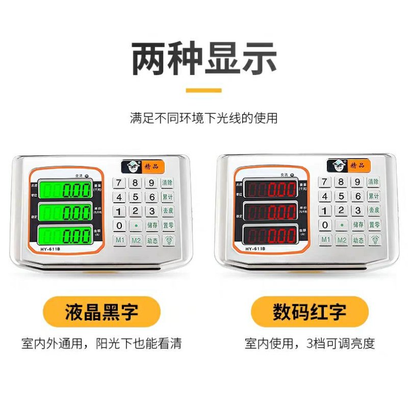 60kg电子秤商用小型台秤50公斤市场家用充