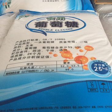 葡萄糖食用葡萄糖，水产专用种养专用支持线上保障交易）