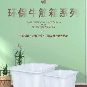 食品级牛筋方箱水产方箱方形牛筋桶厂家直销
