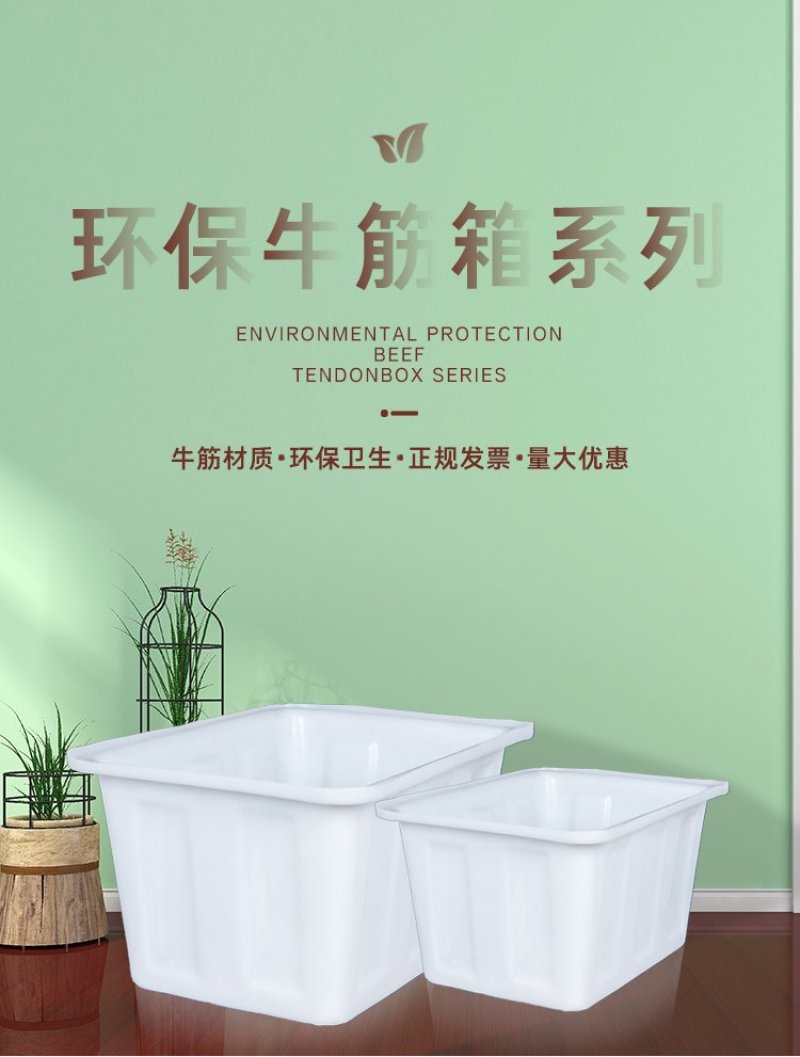 食品级牛筋方箱水产方箱方形牛筋桶厂家直销