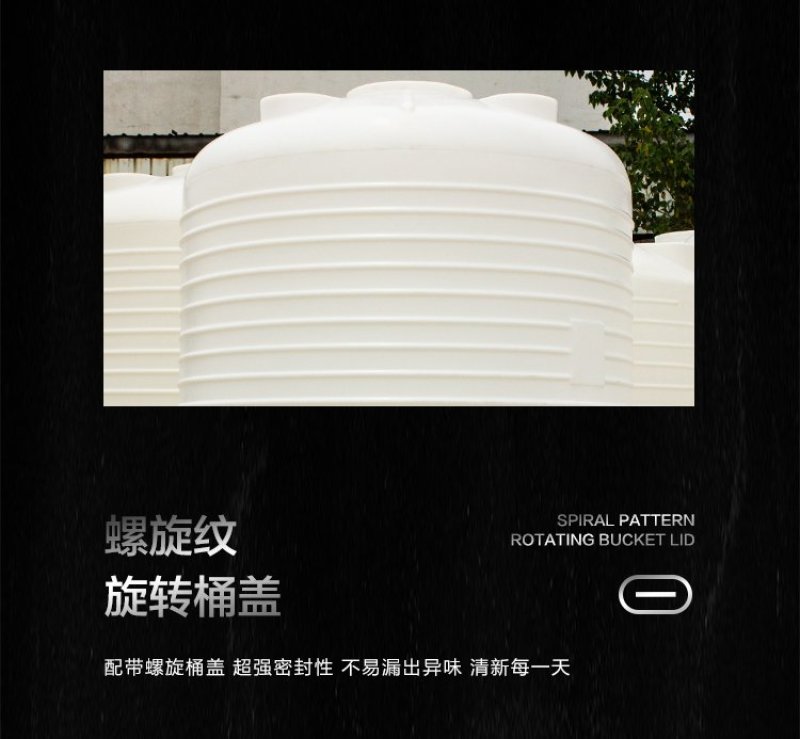 锥底PE水箱锥底水塔农药灌溉锥底储罐厂家直销