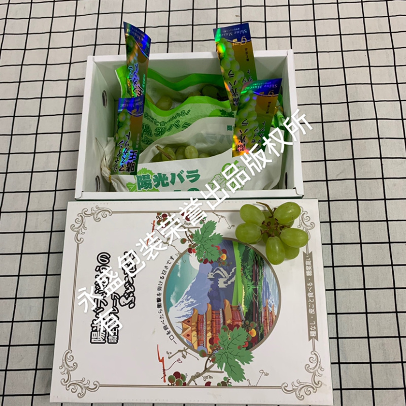 水果标签阳光玫瑰葡萄标签镭射标阳光标签晴王标签