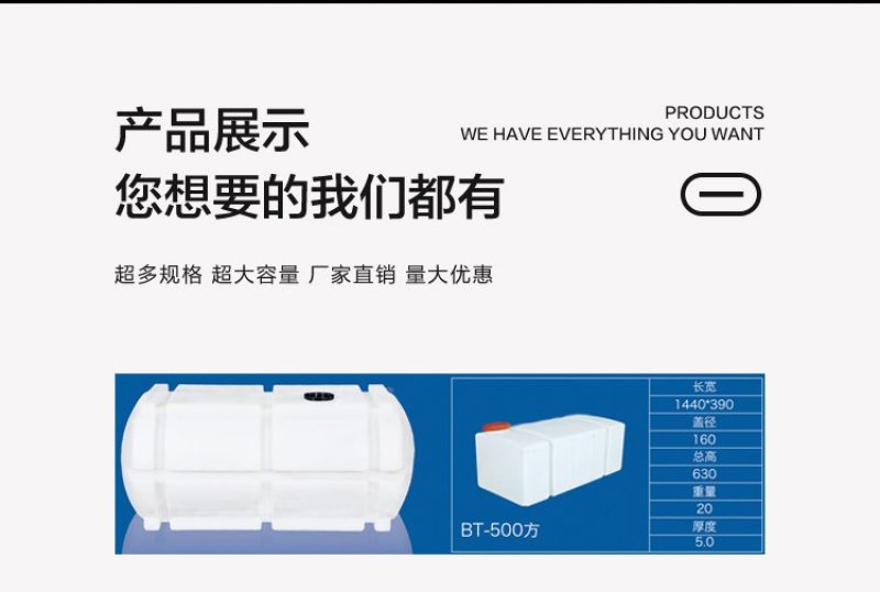 卧式水箱方形水箱食品级塑料水箱厂家直销