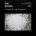 卧式水箱方形水箱食品级塑料水箱厂家直销