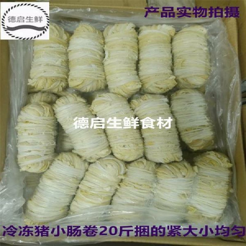 冷冻新鲜猪小肠卷20斤熟肠衣苦肠扎肠卤肠卷特色小吃卤菜饭