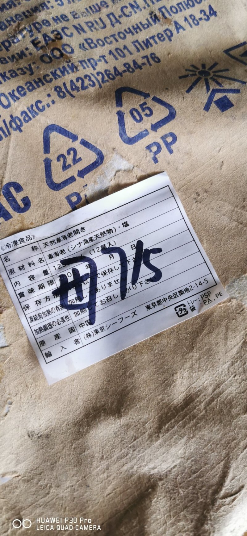 青鱼