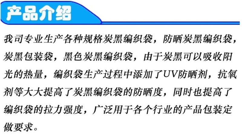 加厚防晒编织袋防风化炭黑编织袋护坡防老化垃圾填埋黑色编