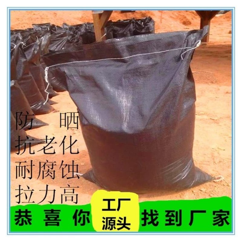 加厚防晒编织袋防风化炭黑编织袋护坡防老化垃圾填埋