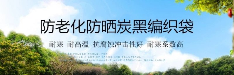 加厚防晒编织袋防风化炭黑编织袋护坡防老化垃圾填埋
