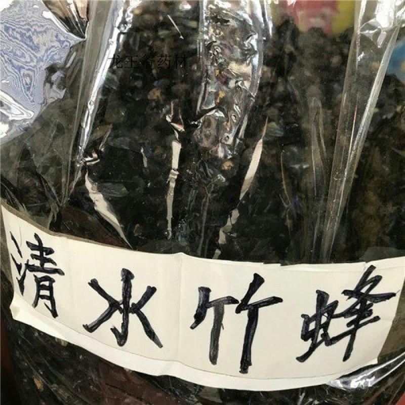 竹蜂，常年批发供应冷背中药材竹蜂
