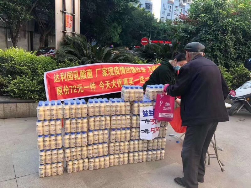 跑地摊展会热卖成都达利园乳酸菌饮料草莓味原味可以视频看货