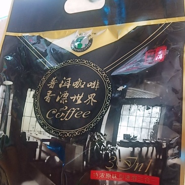普洱咖啡