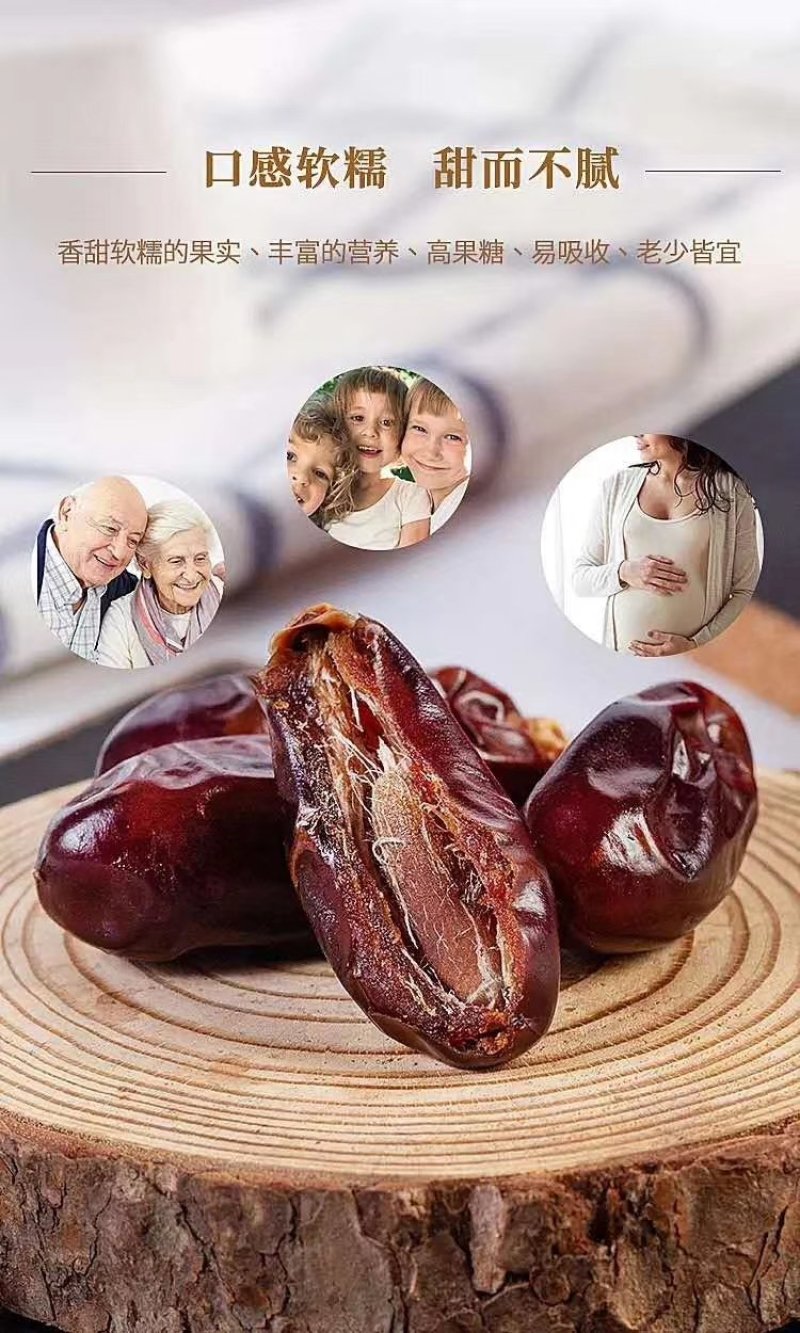 椰枣～大个皮薄肉厚！绵软香甜可口不腻