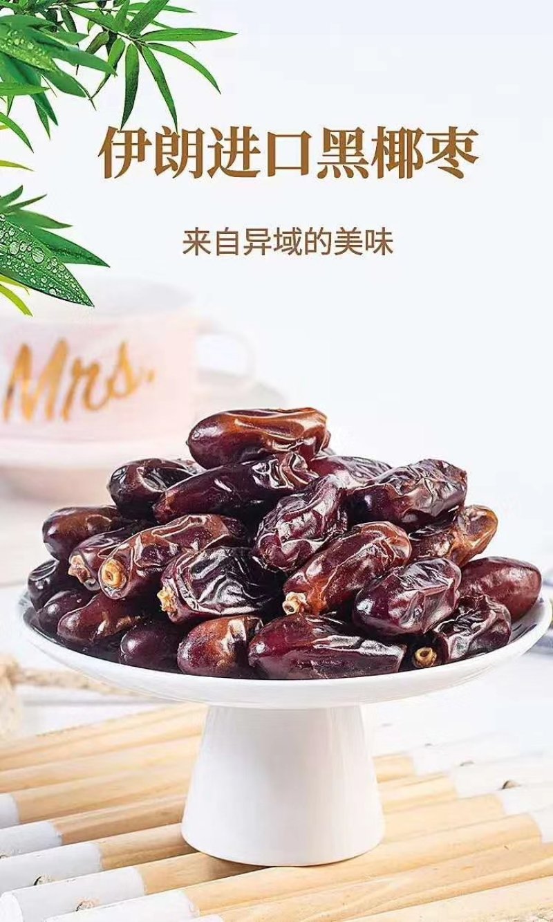 椰枣～大个皮薄肉厚！绵软香甜可口不腻