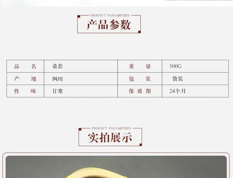 桑葚干特级品质树上黑珍珠品质极好泡水干吃都