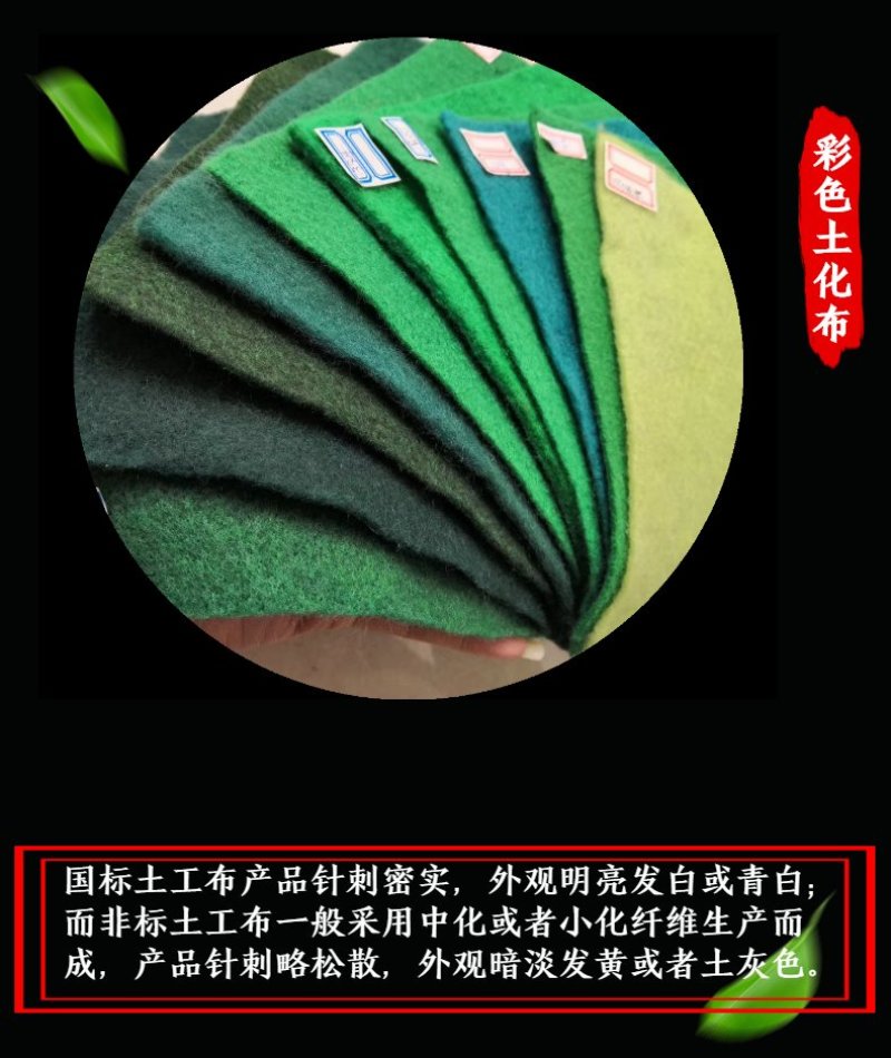 土工布厂家销售短丝土工布绿色裹树布